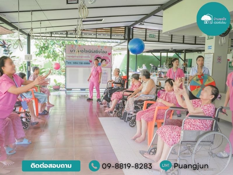 ศูนย์ดูแลผู้สูงอายุรายเดือน_0 ศูนย์ดูแลผู้สูงอายุรายเดือน_0