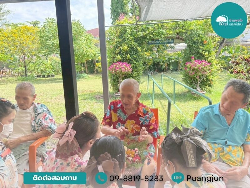 ศูนย์ดูแลผู้สูงอายุสะอาดปลอดภัย_0 ศูนย์ดูแลผู้สูงอายุสะอาดปลอดภัย_0